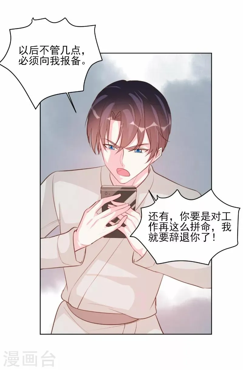 第65话 第18页