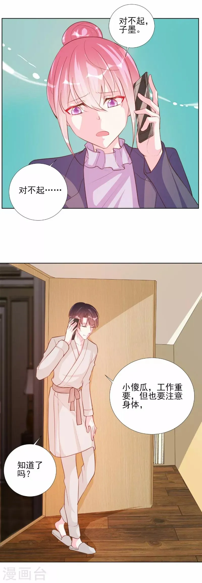 第65话 第19页