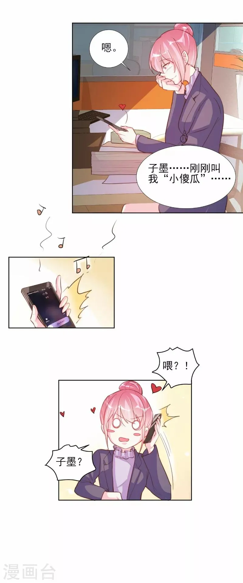 第65话 第20页