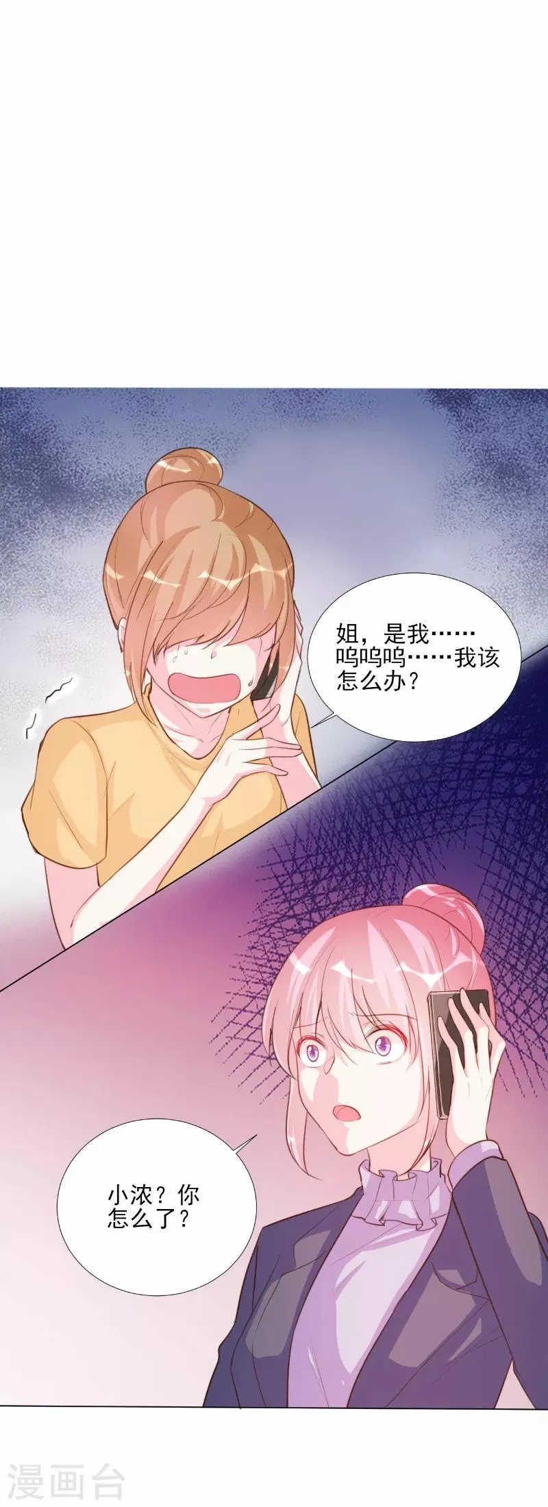 第65话 第21页