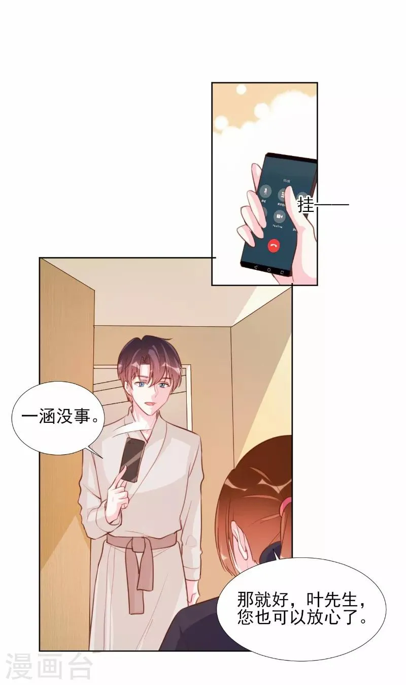 第66话 第2页