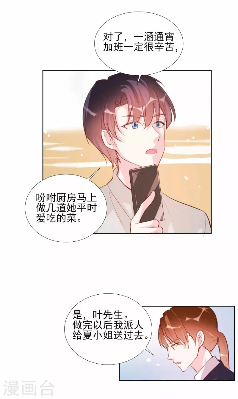 第66话 第3页