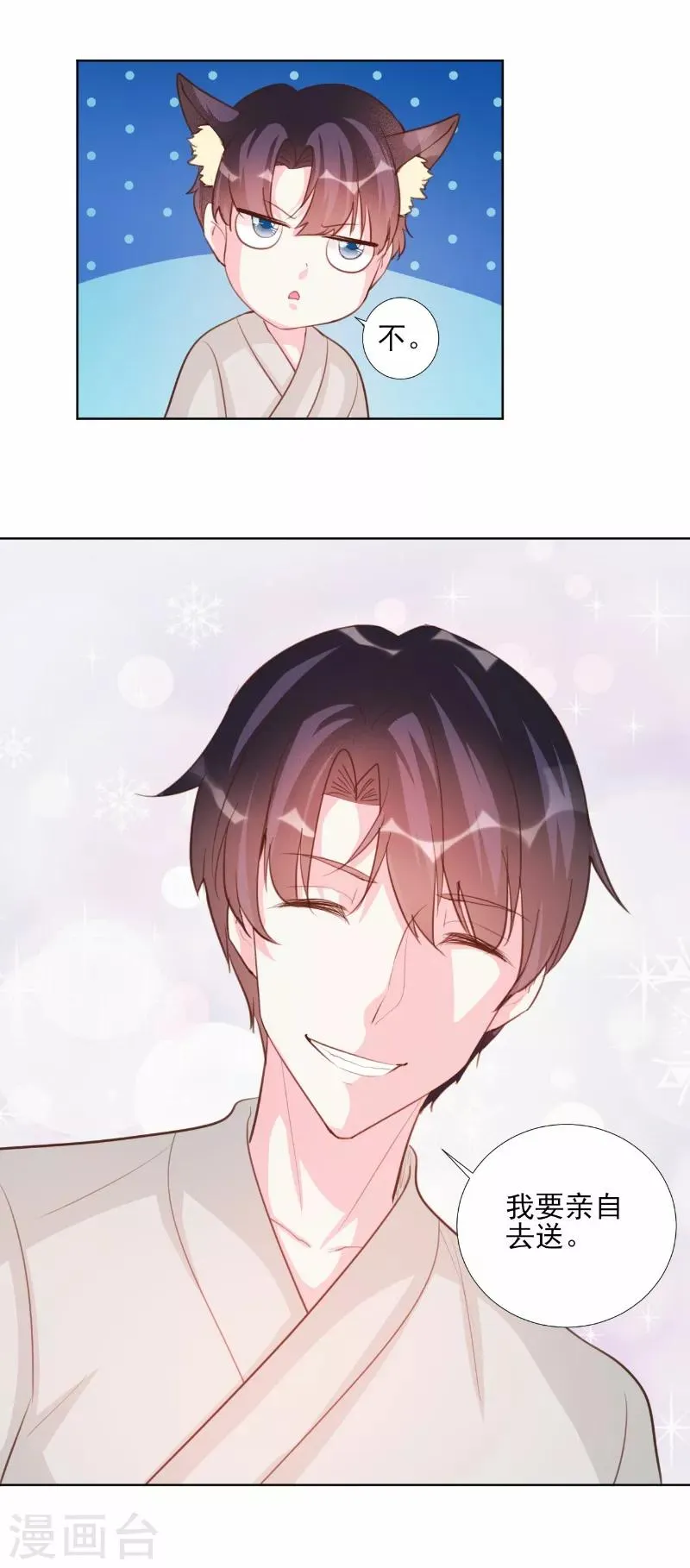 第66话 第4页