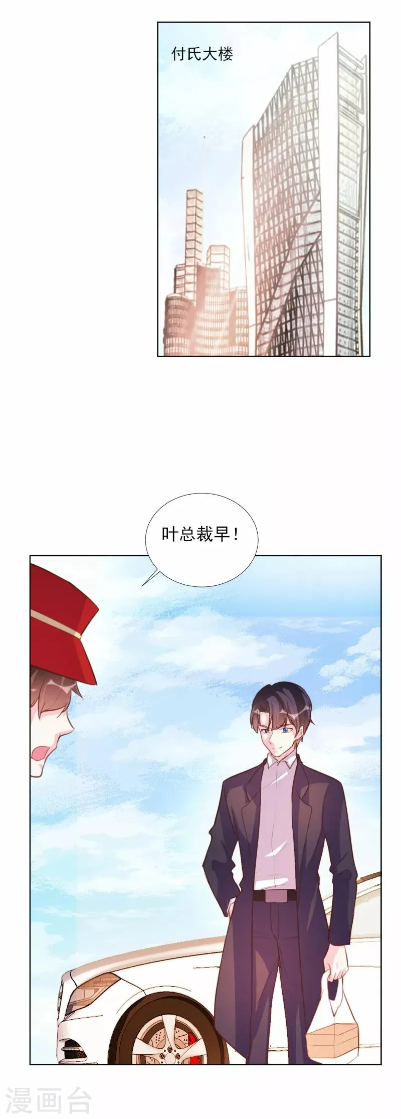 第66话 第6页