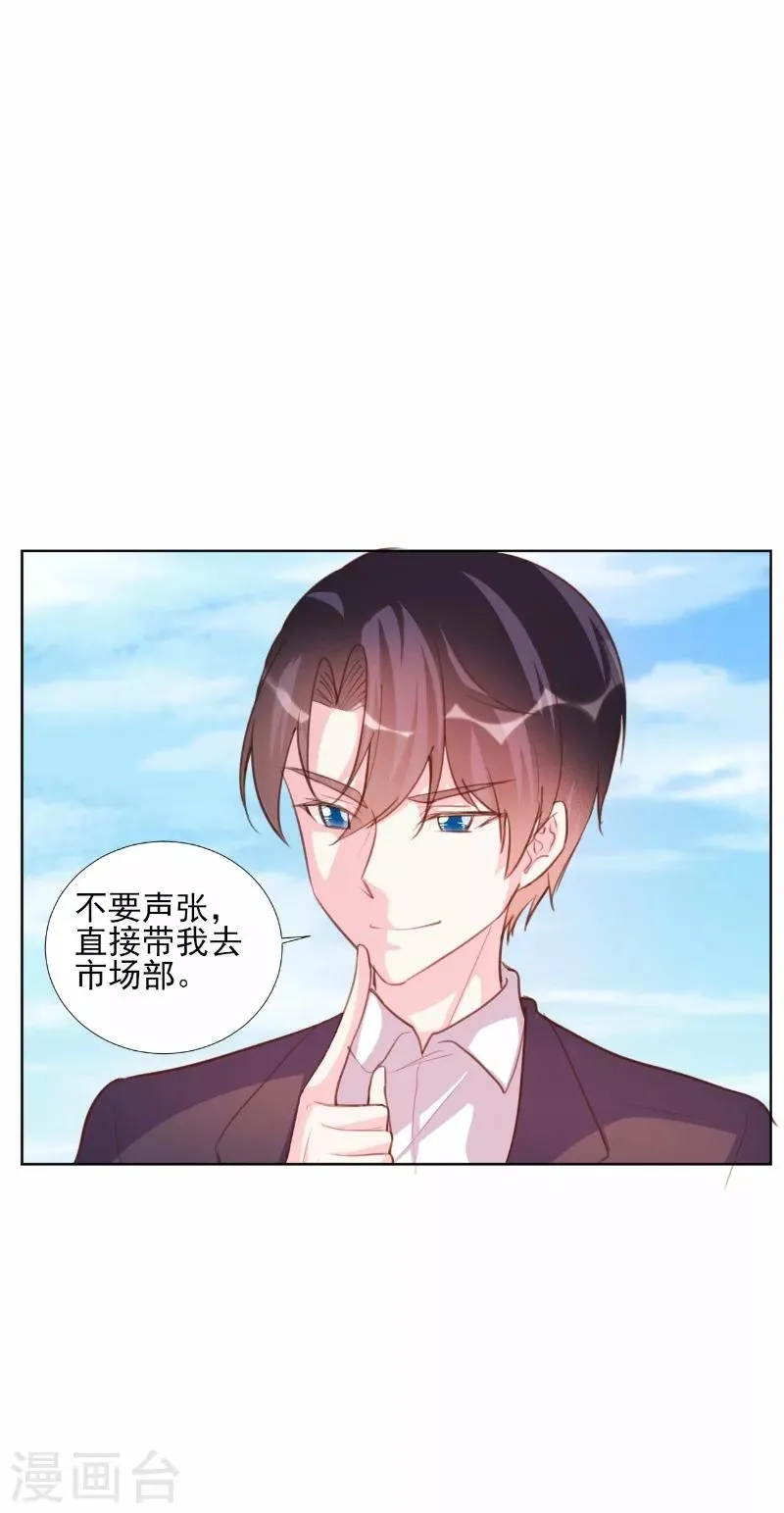 第66话 第7页