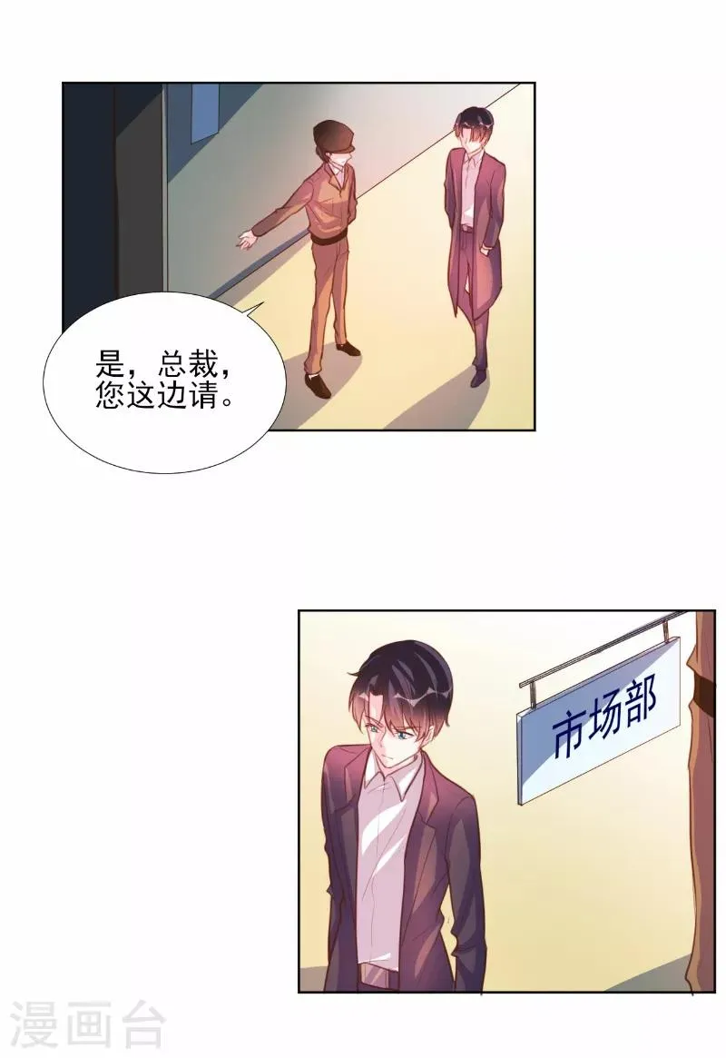 第66话 第8页
