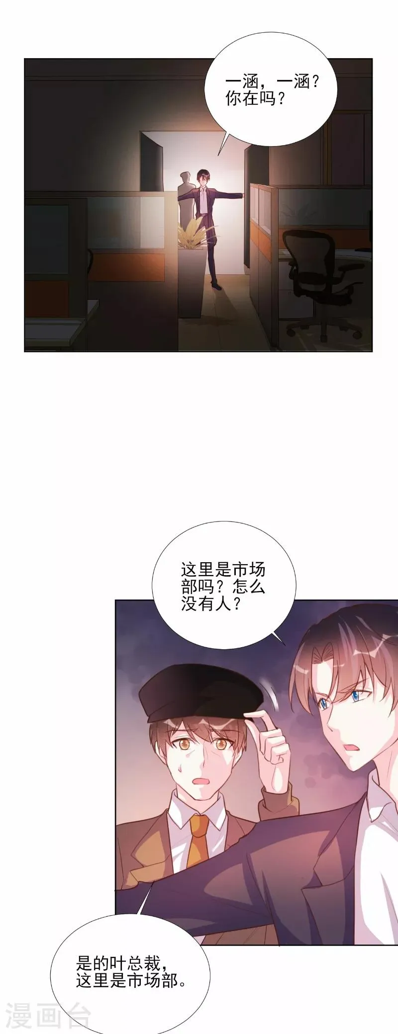 第66话 第9页
