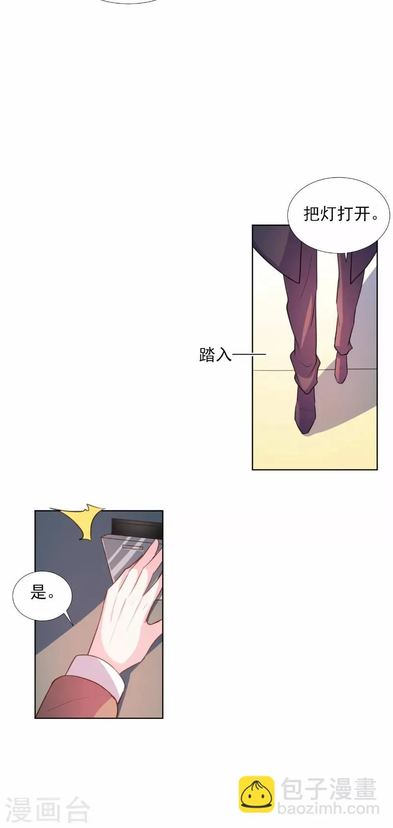 第66话 第10页