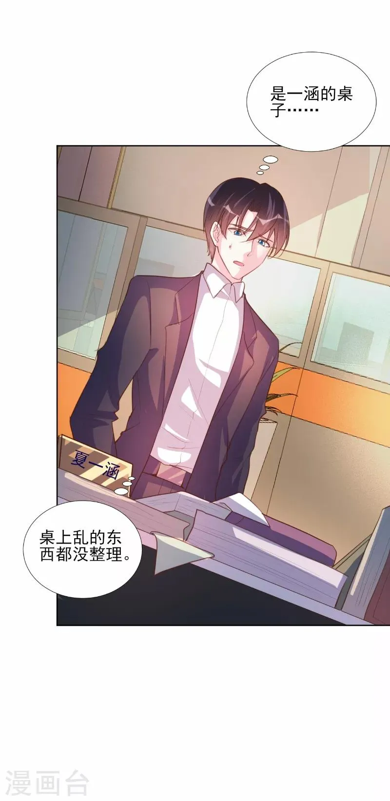 第66话 第12页