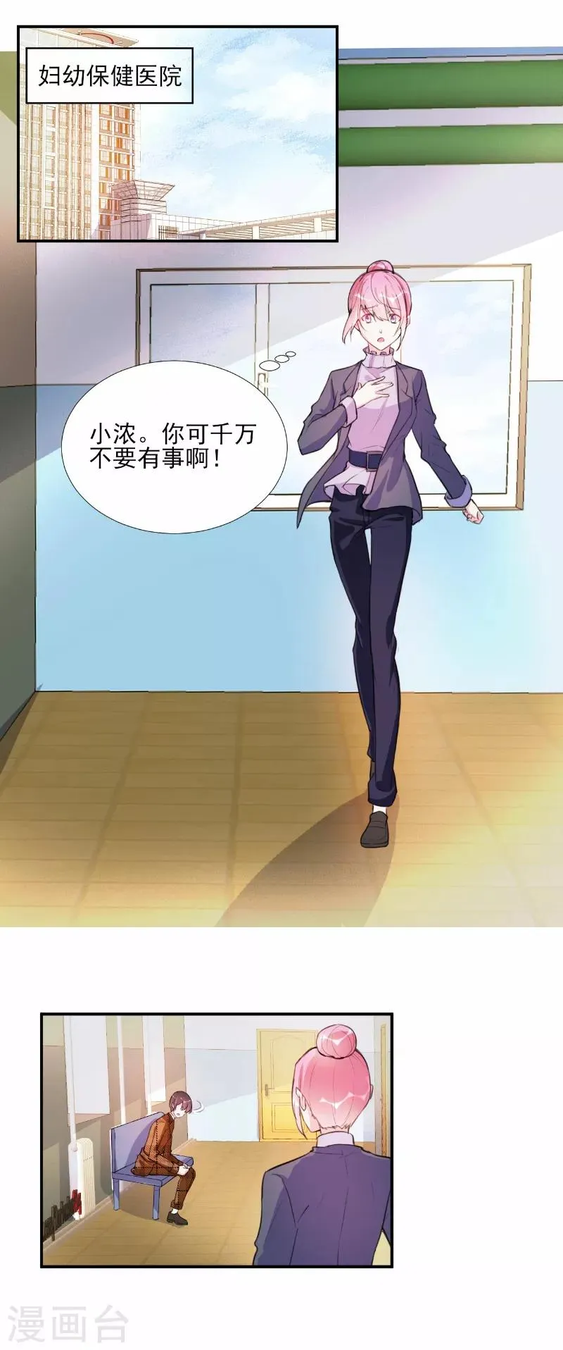 第66话 第14页