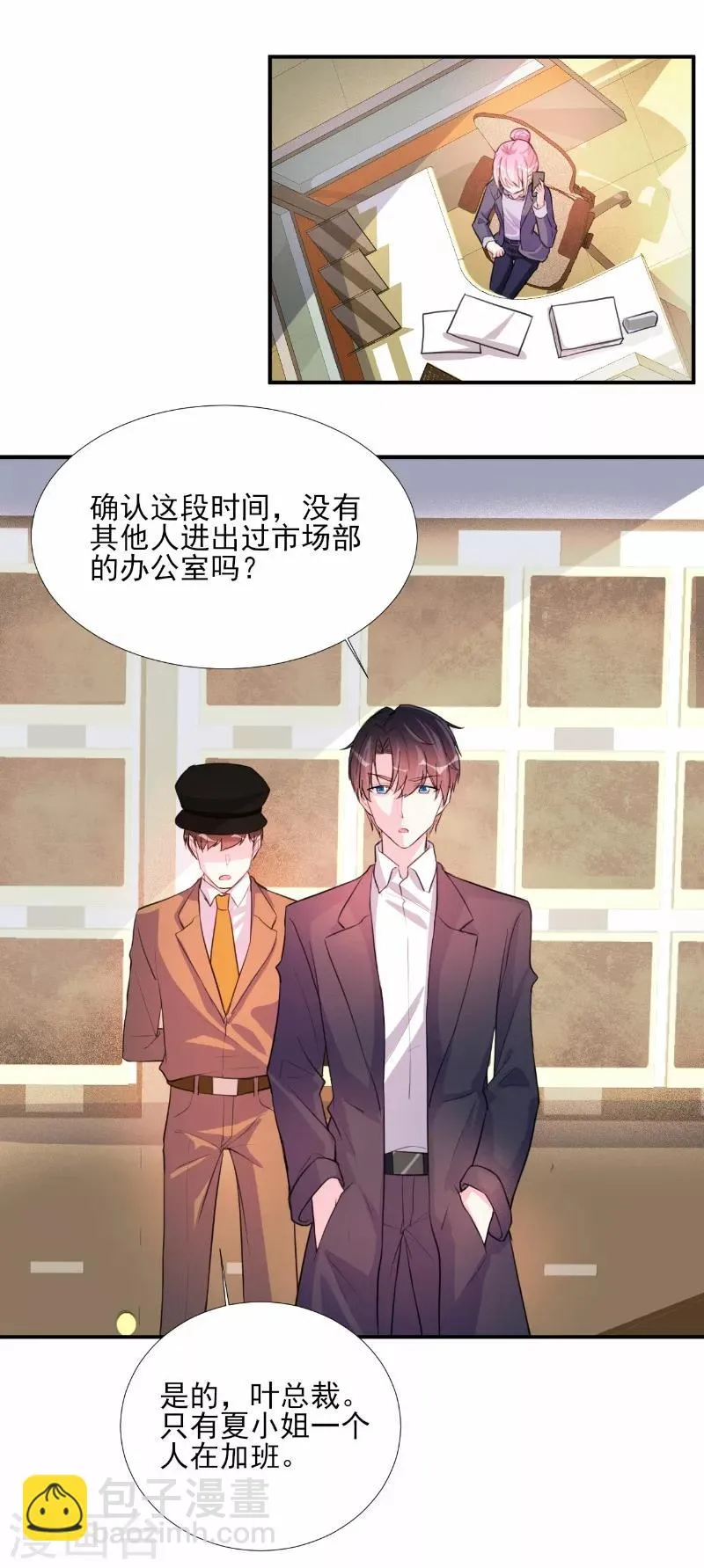 第66话 第17页