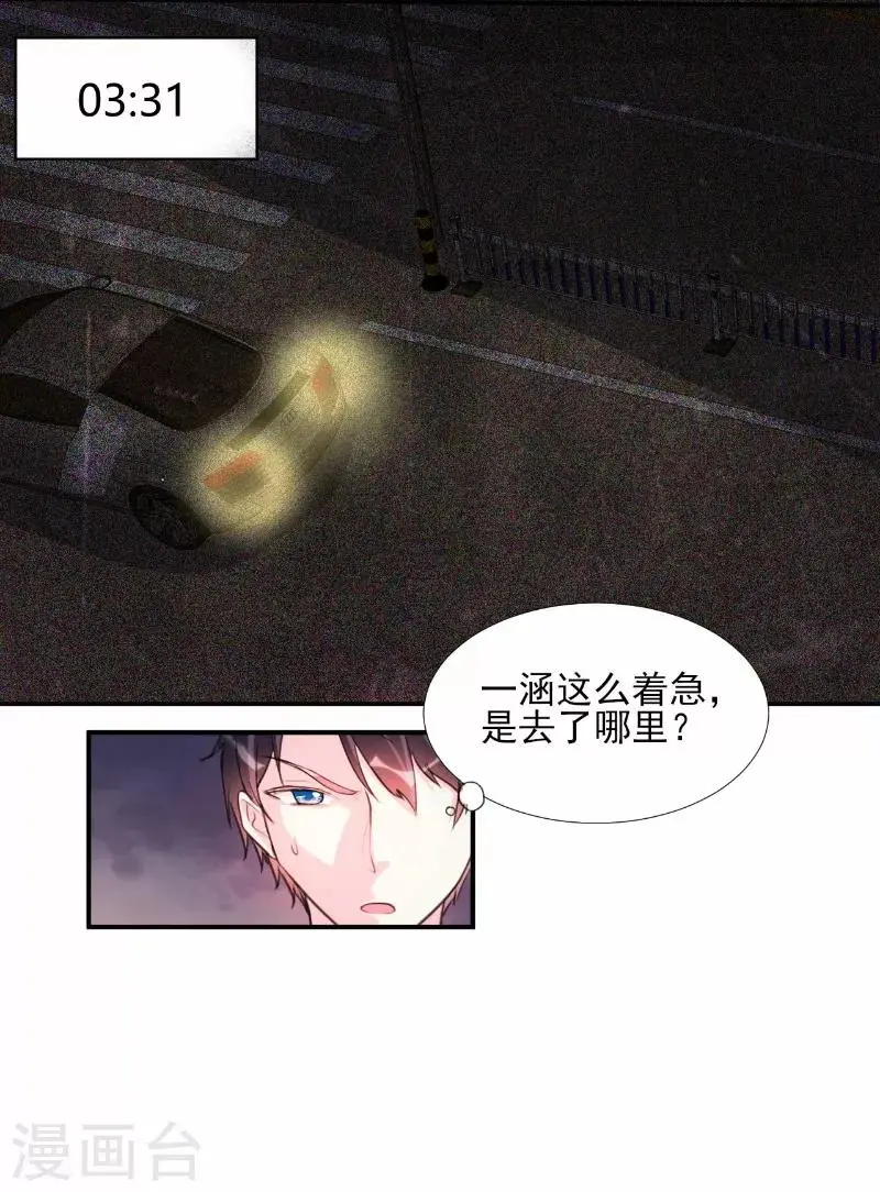 第66话 第20页
