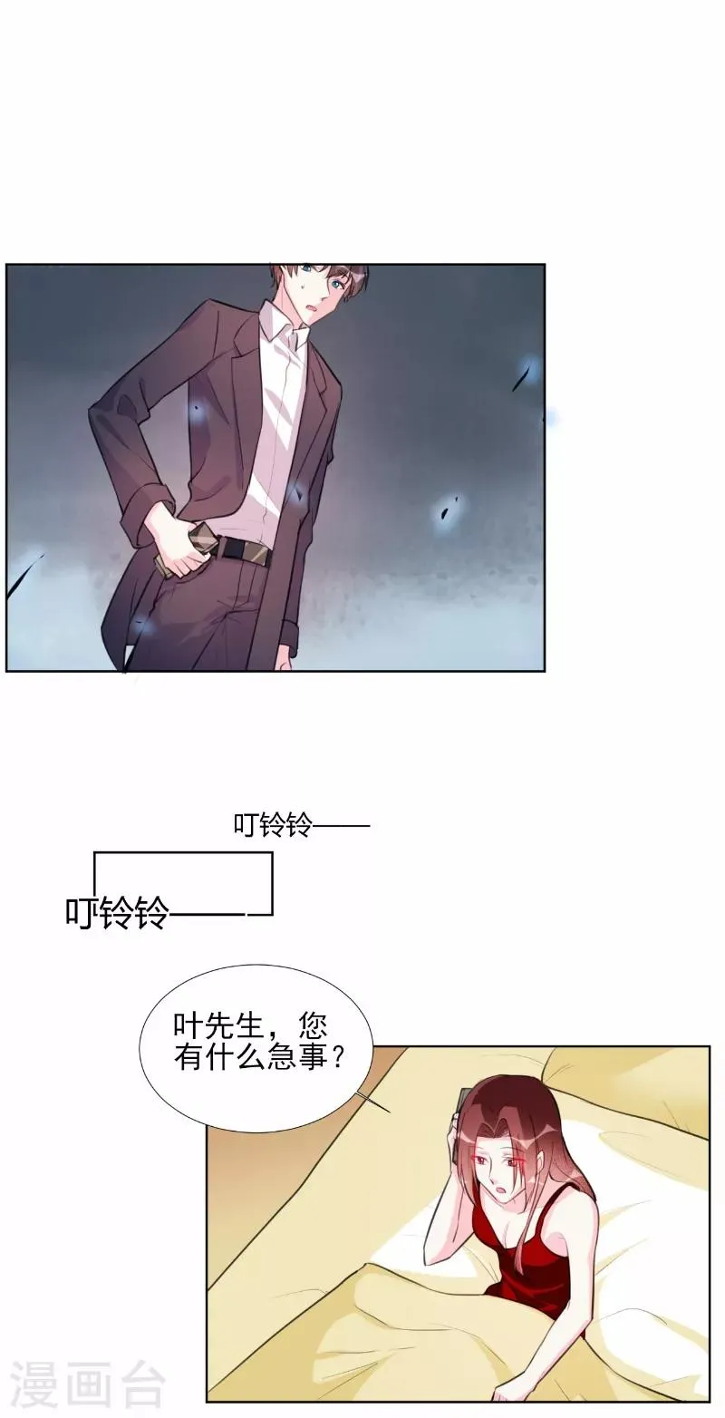 第67话 第2页