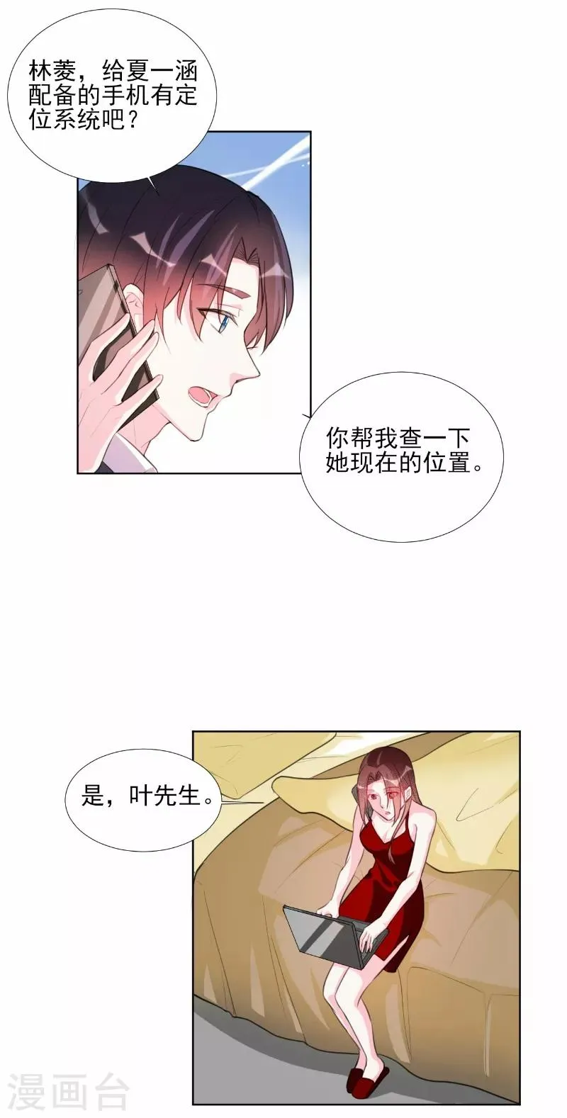 第67话 第3页
