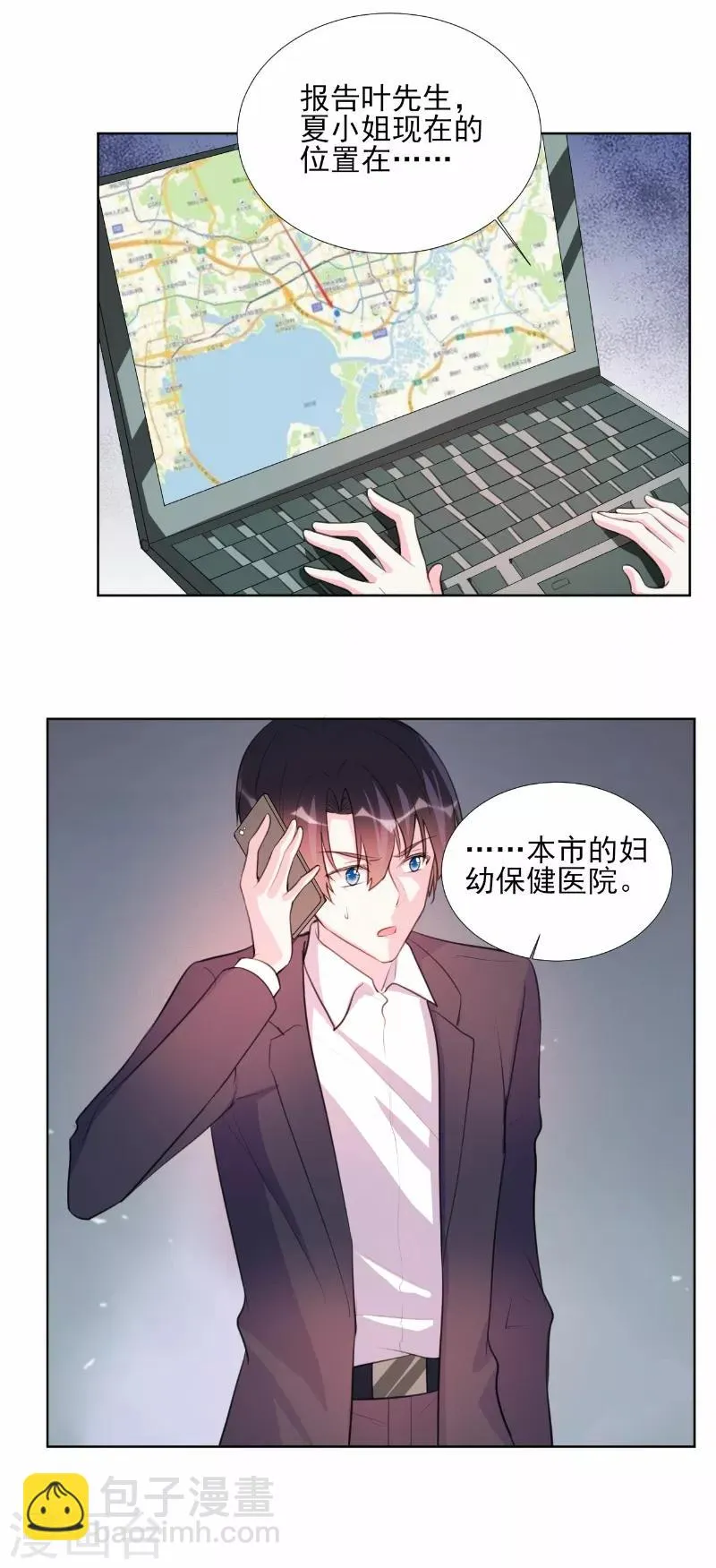 第67话 第4页