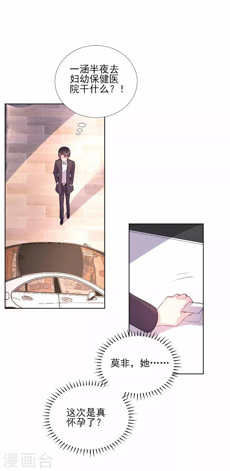 第67话 第5页