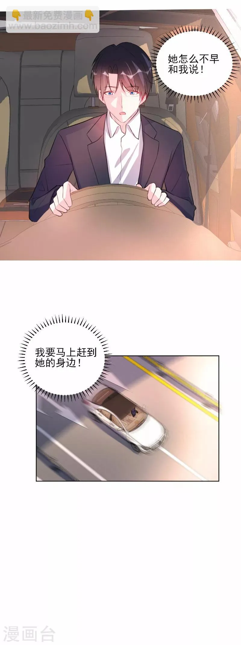 第67话 第6页