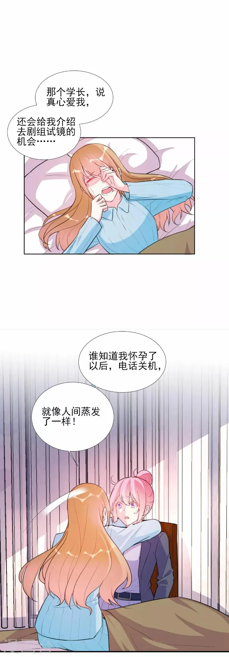 第67话 第8页