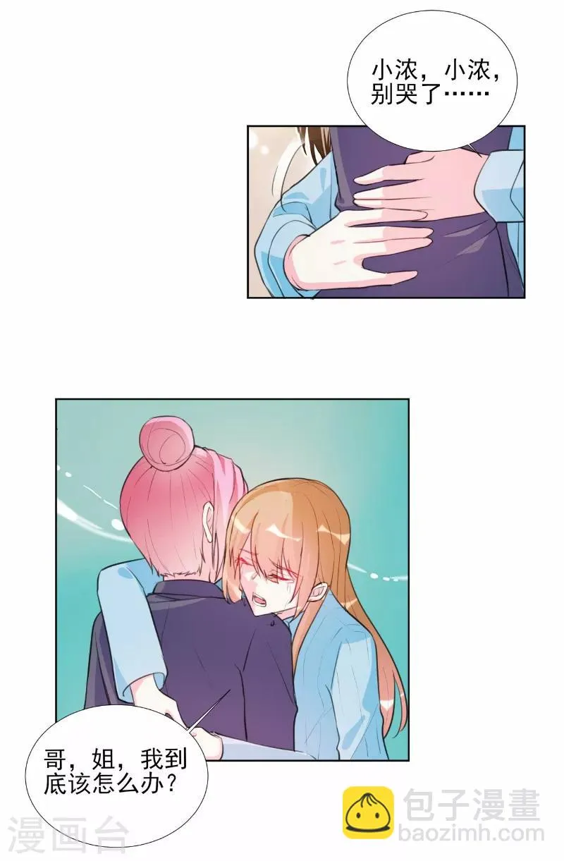 第67话 第9页