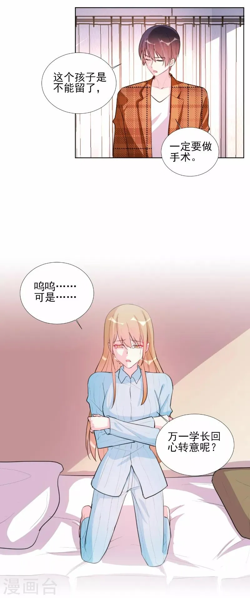 第67话 第10页