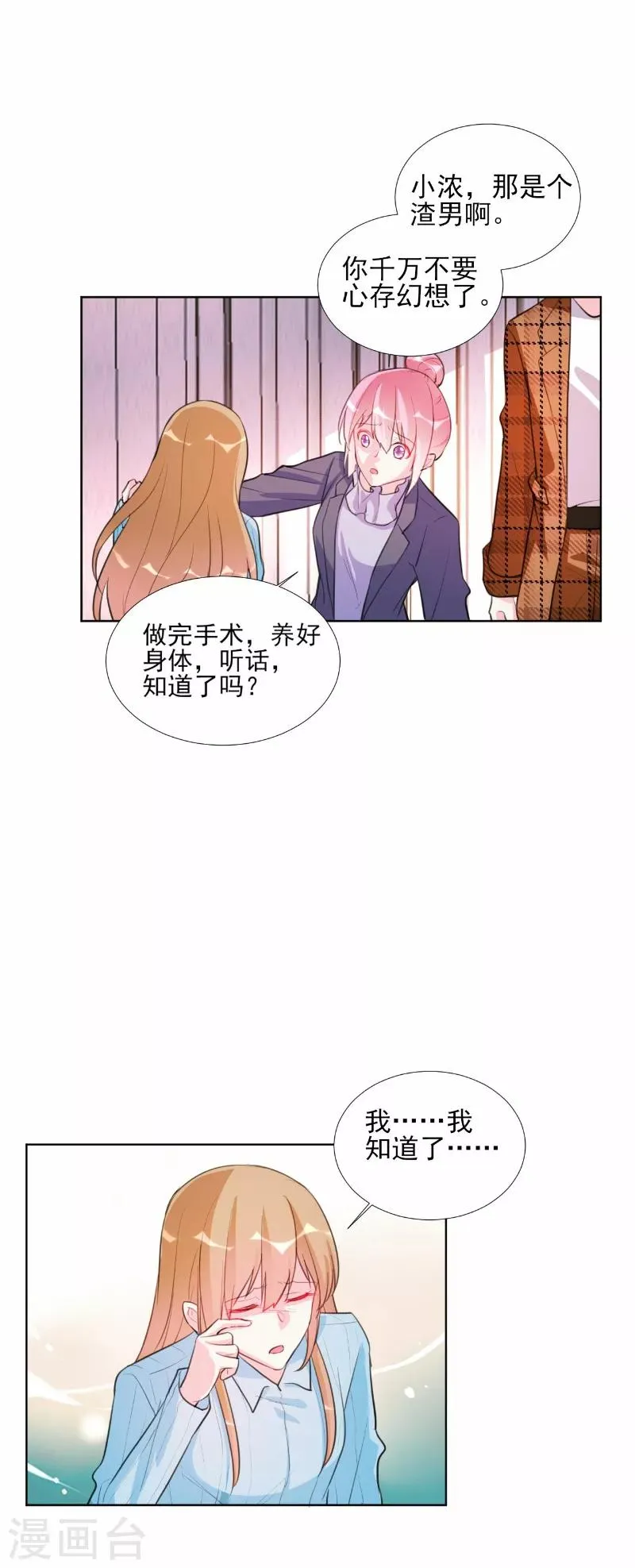 第67话 第11页