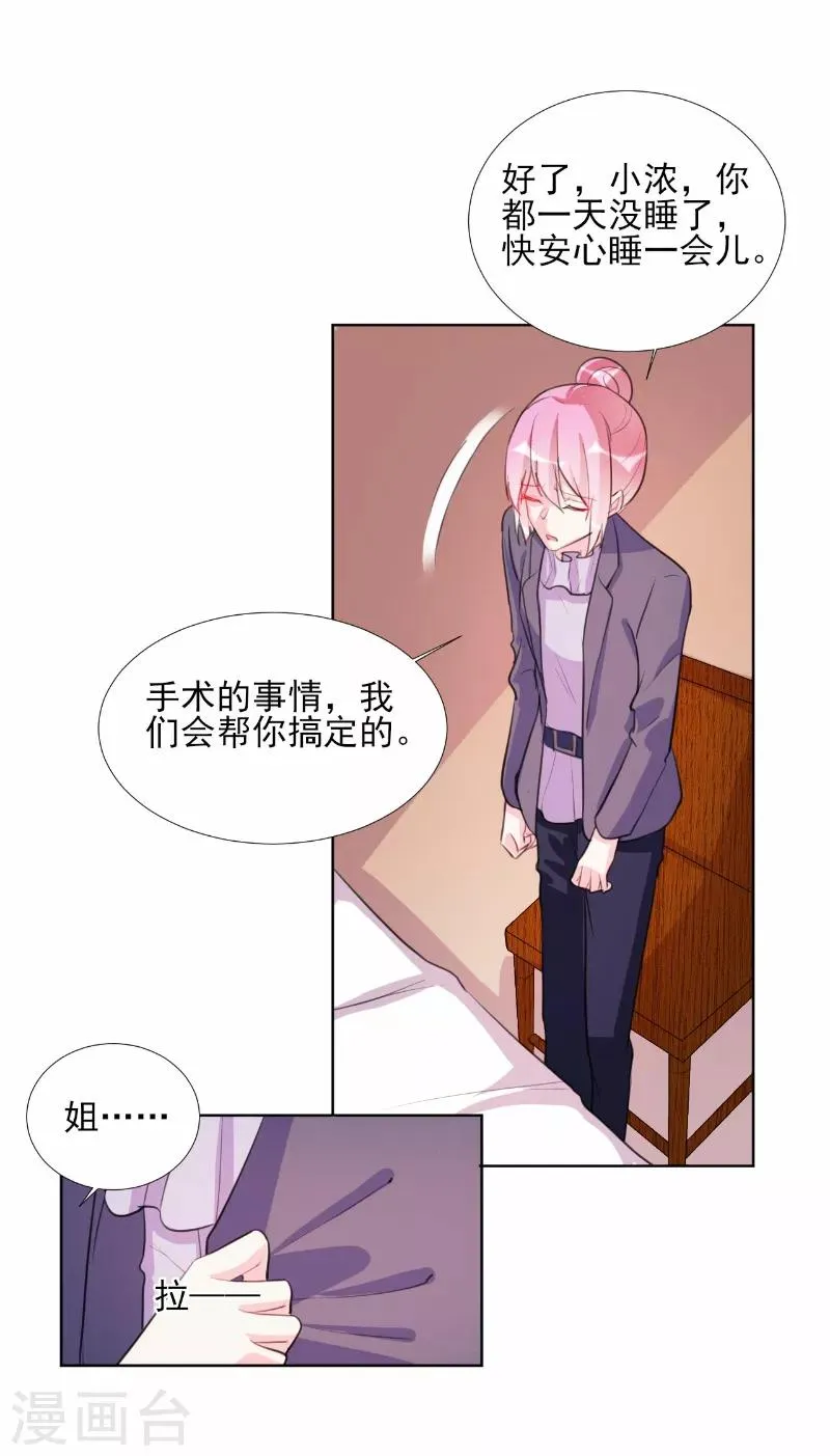 第67话 第12页