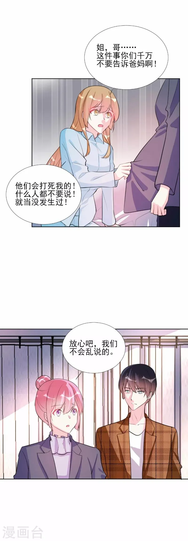 第67话 第13页