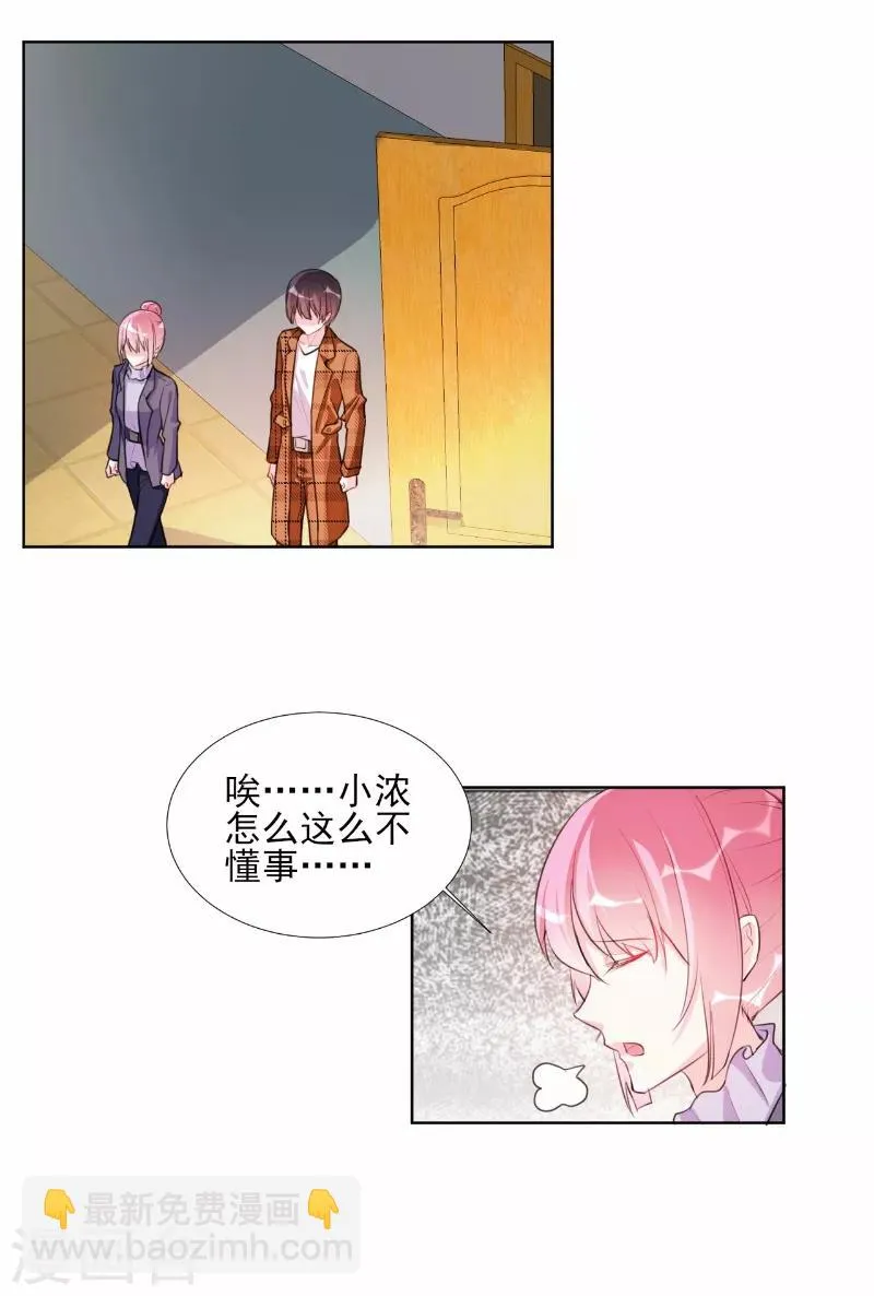 第67话 第14页