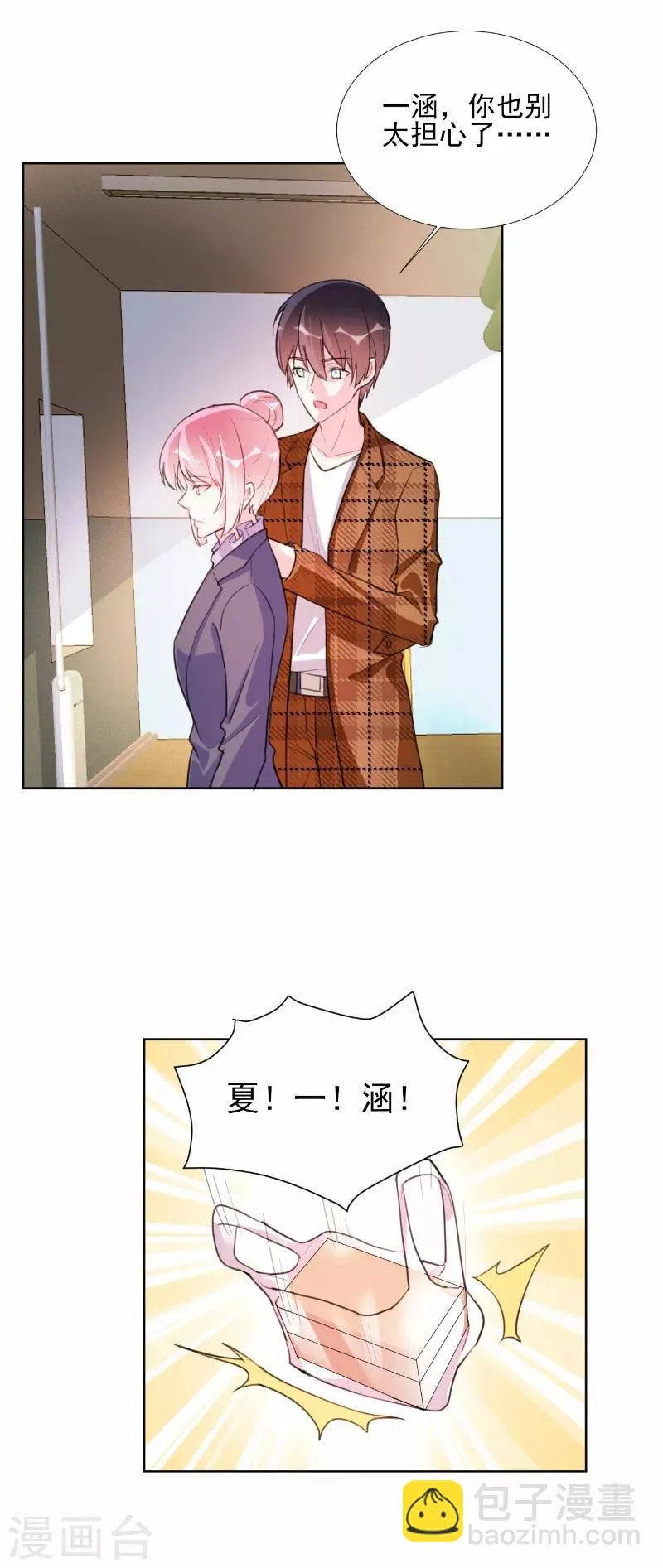 第67话 第15页