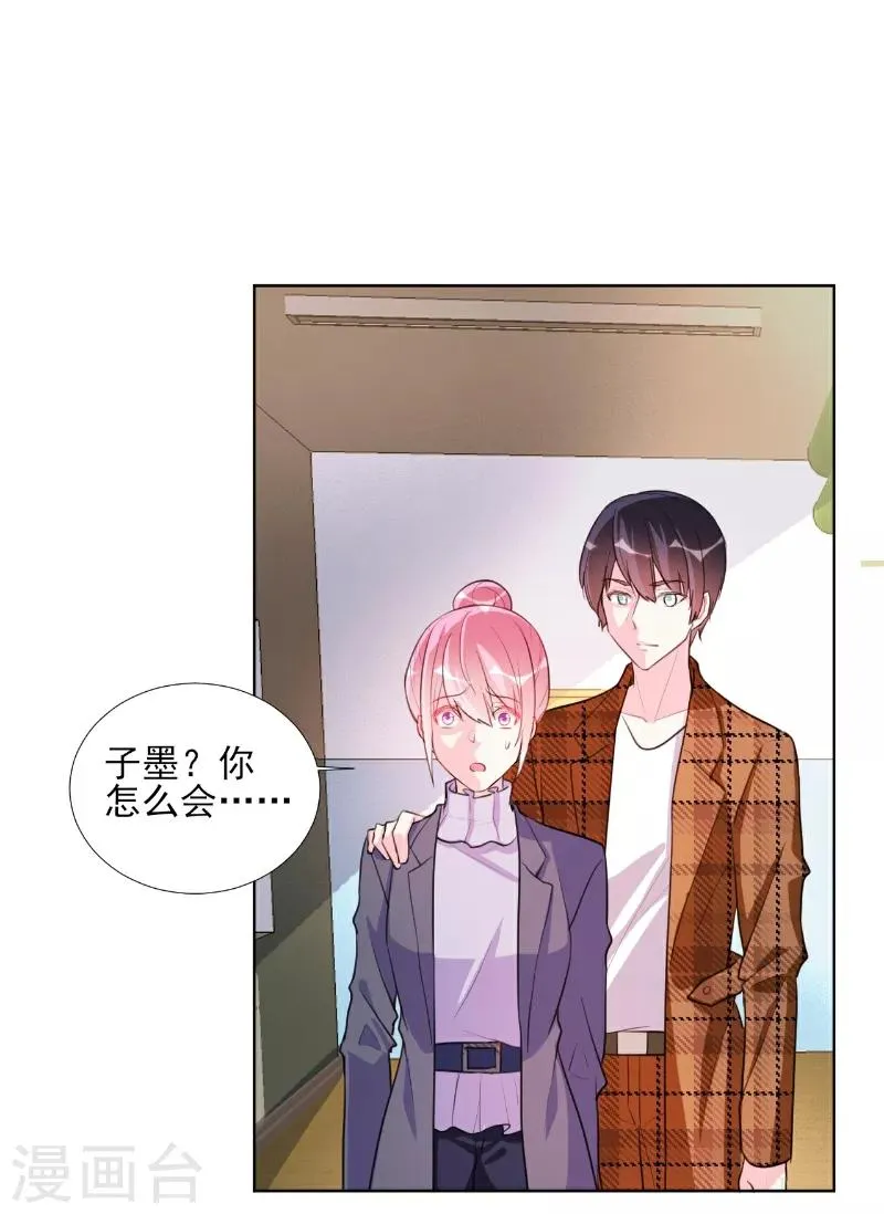 第68话 第2页