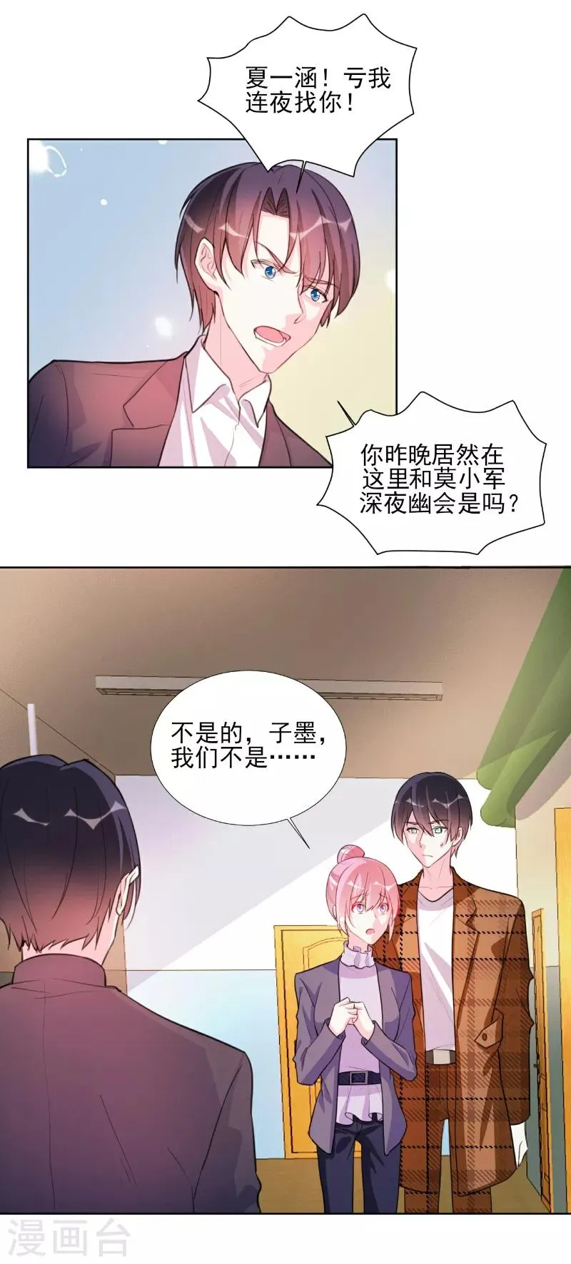 第68话 第3页