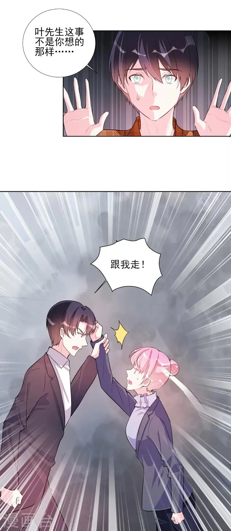 第68话 第4页