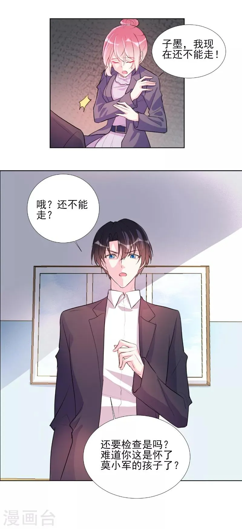第68话 第5页