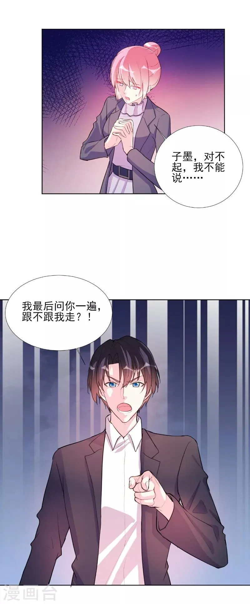 第68话 第7页