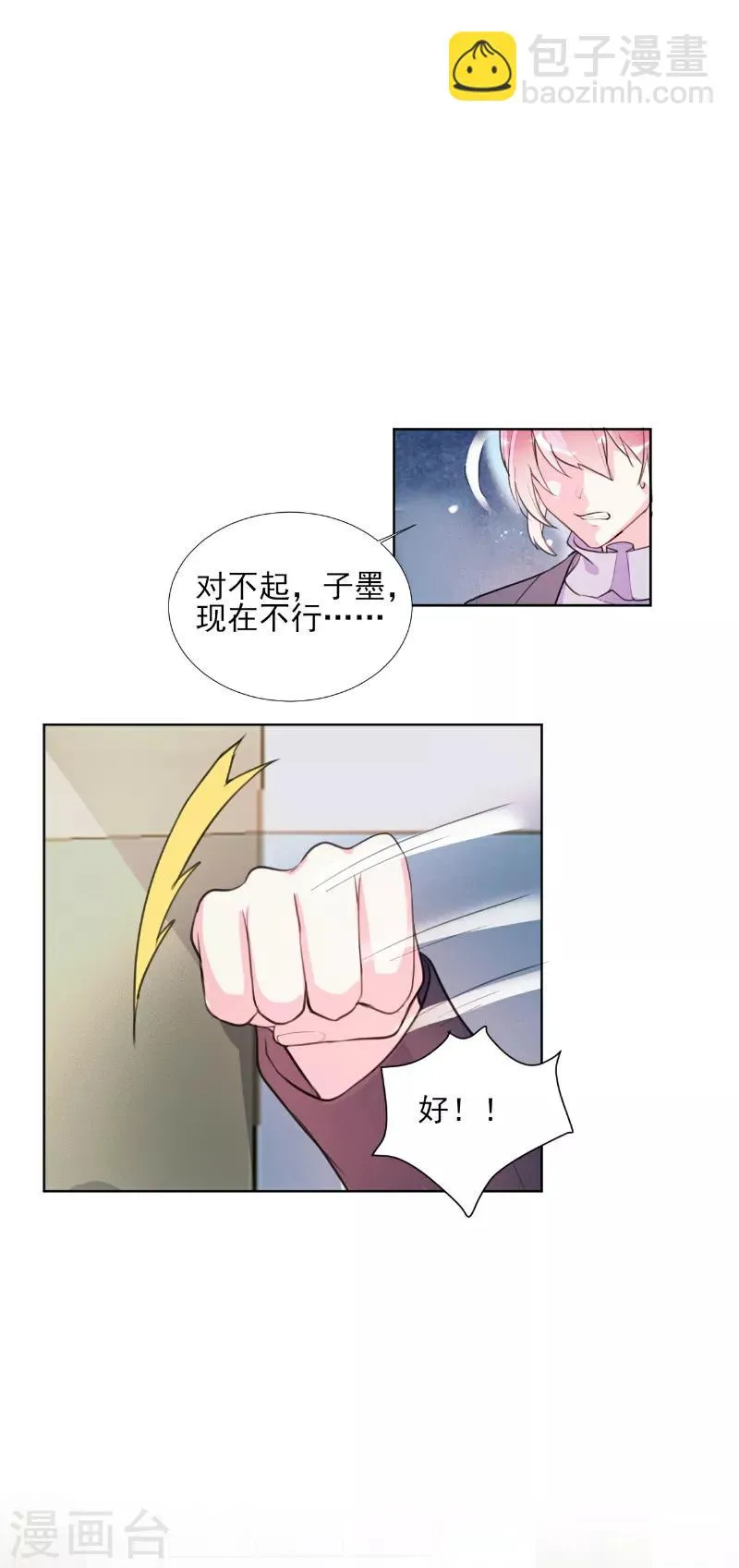 第68话 第8页