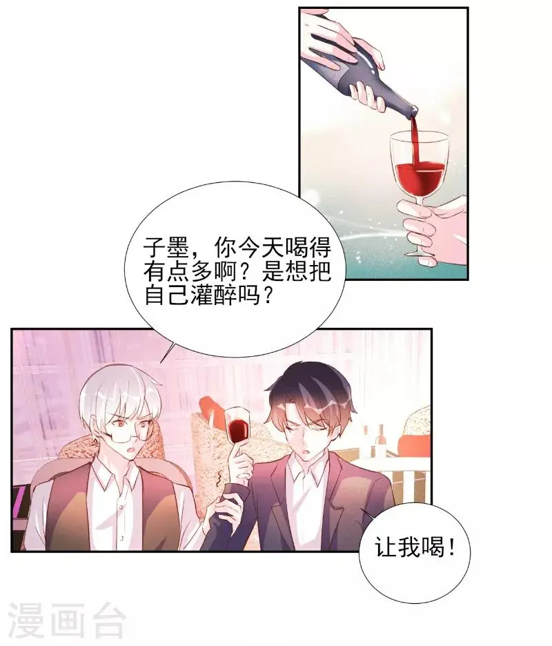 第68话 第11页