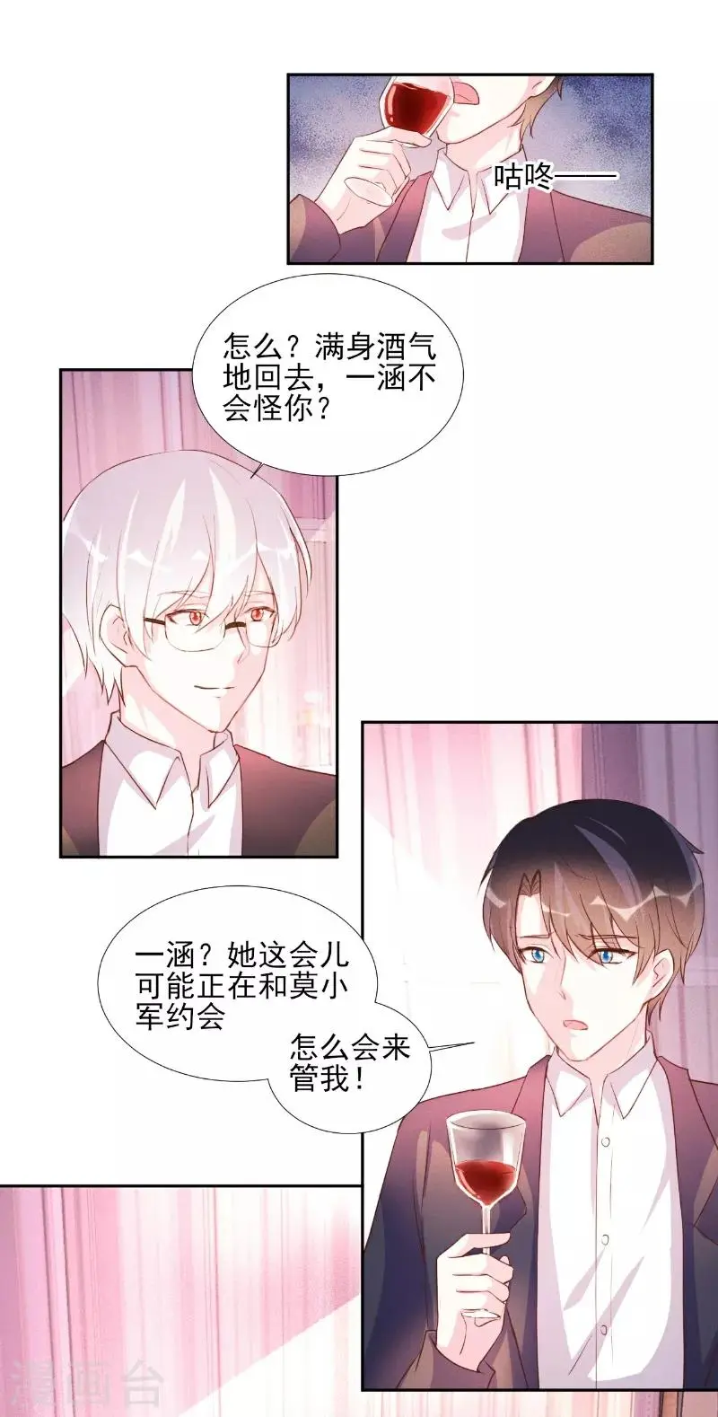 第68话 第12页