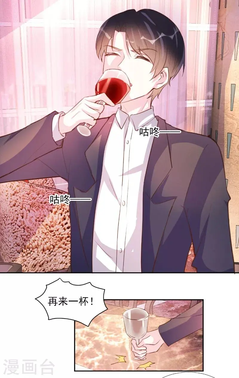 第68话 第13页