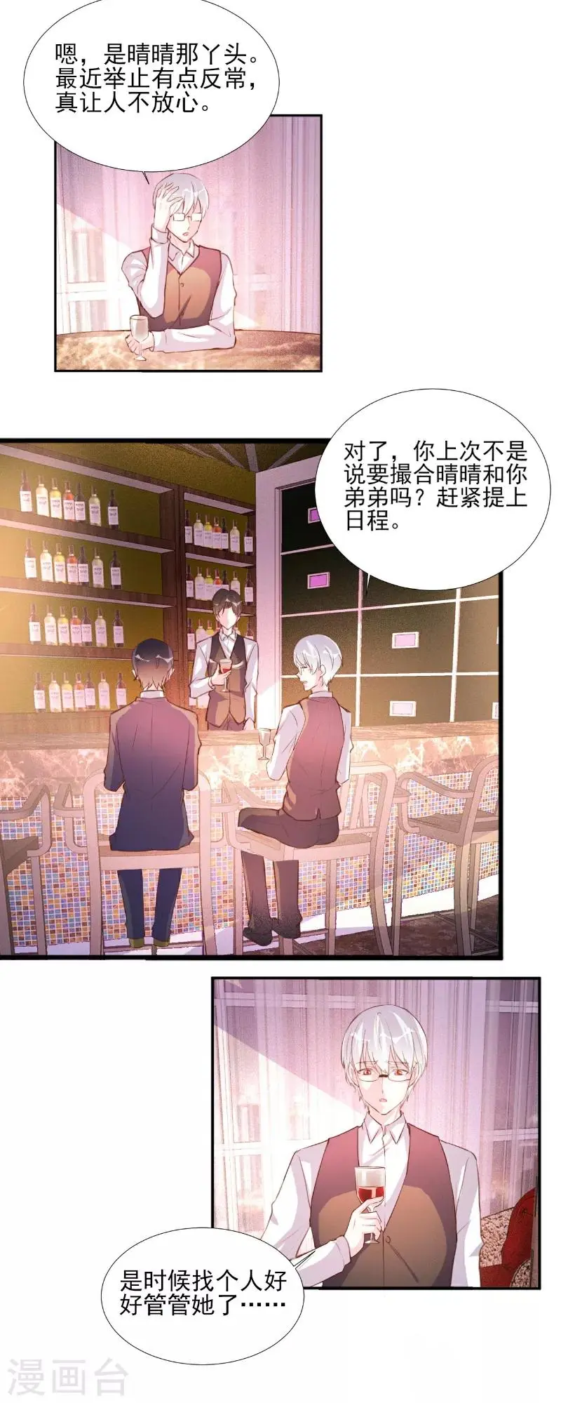 第68话 第15页