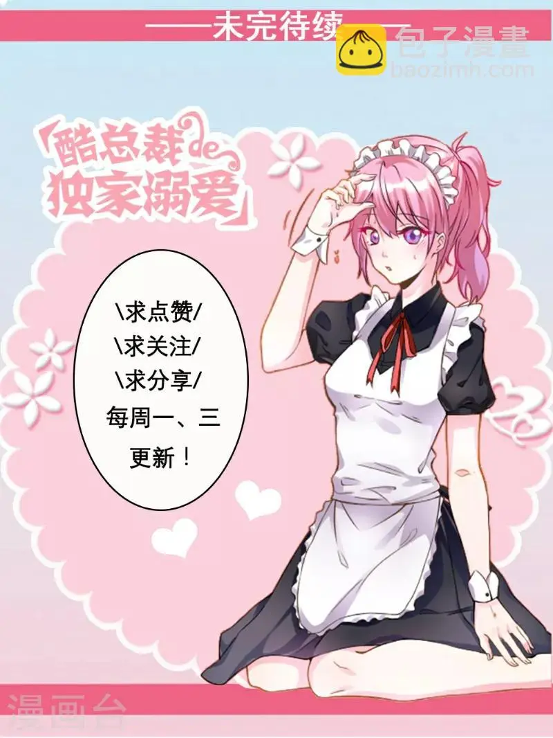 第68话 第16页