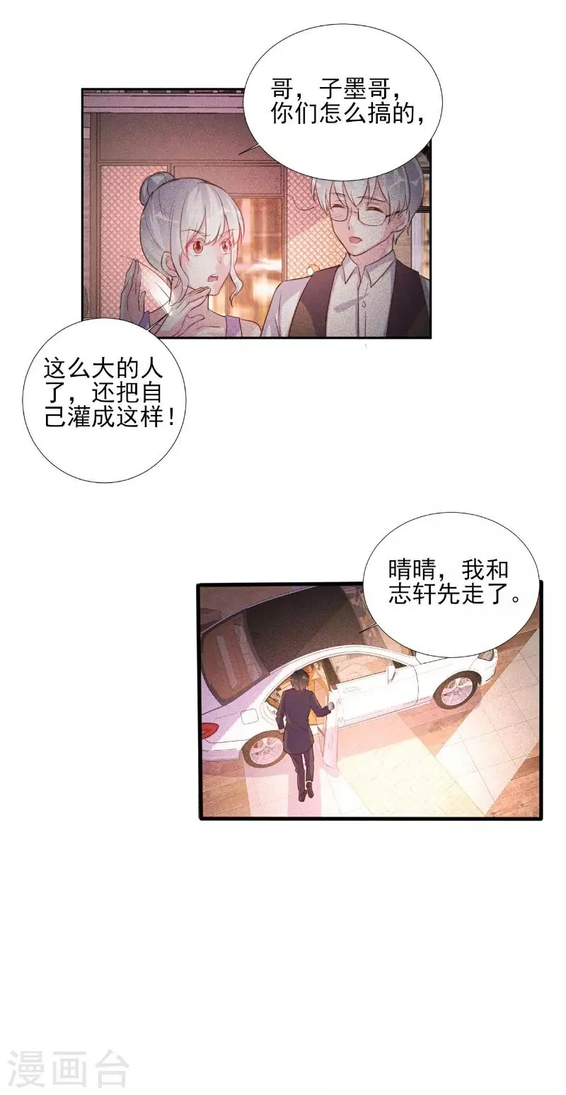 第69话 第3页