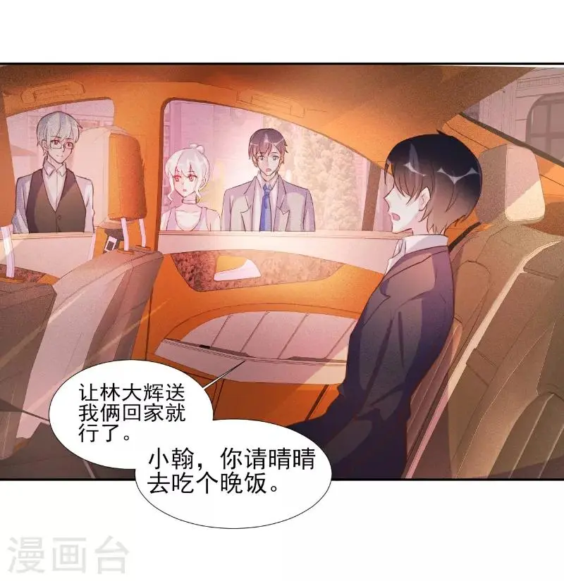 第69话 第4页