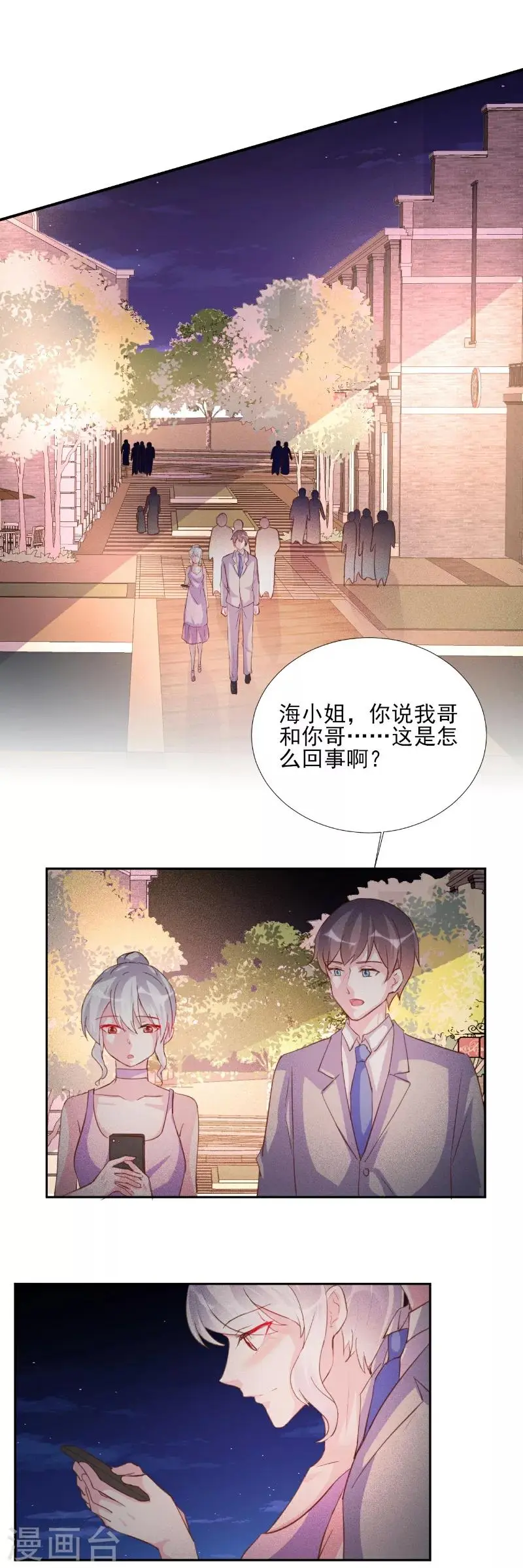 第69话 第8页