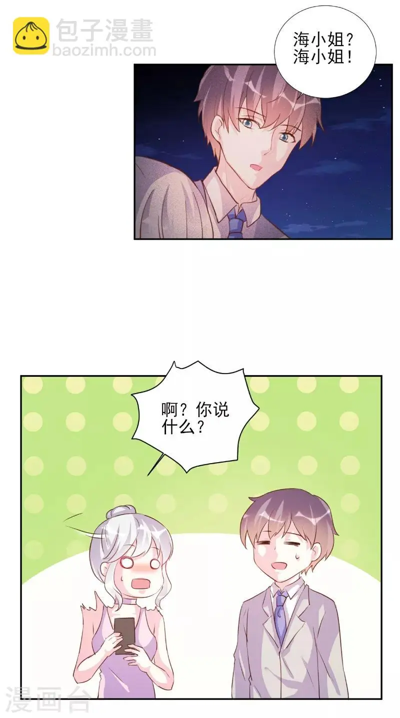 第69话 第9页