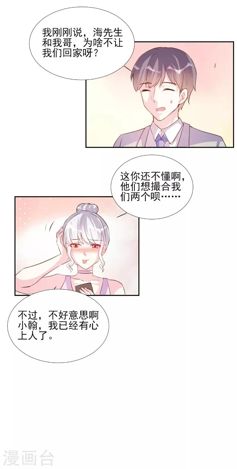第69话 第10页