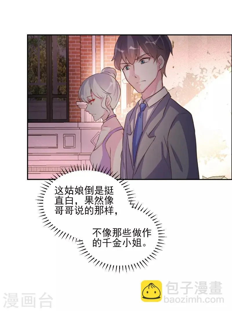 第69话 第11页