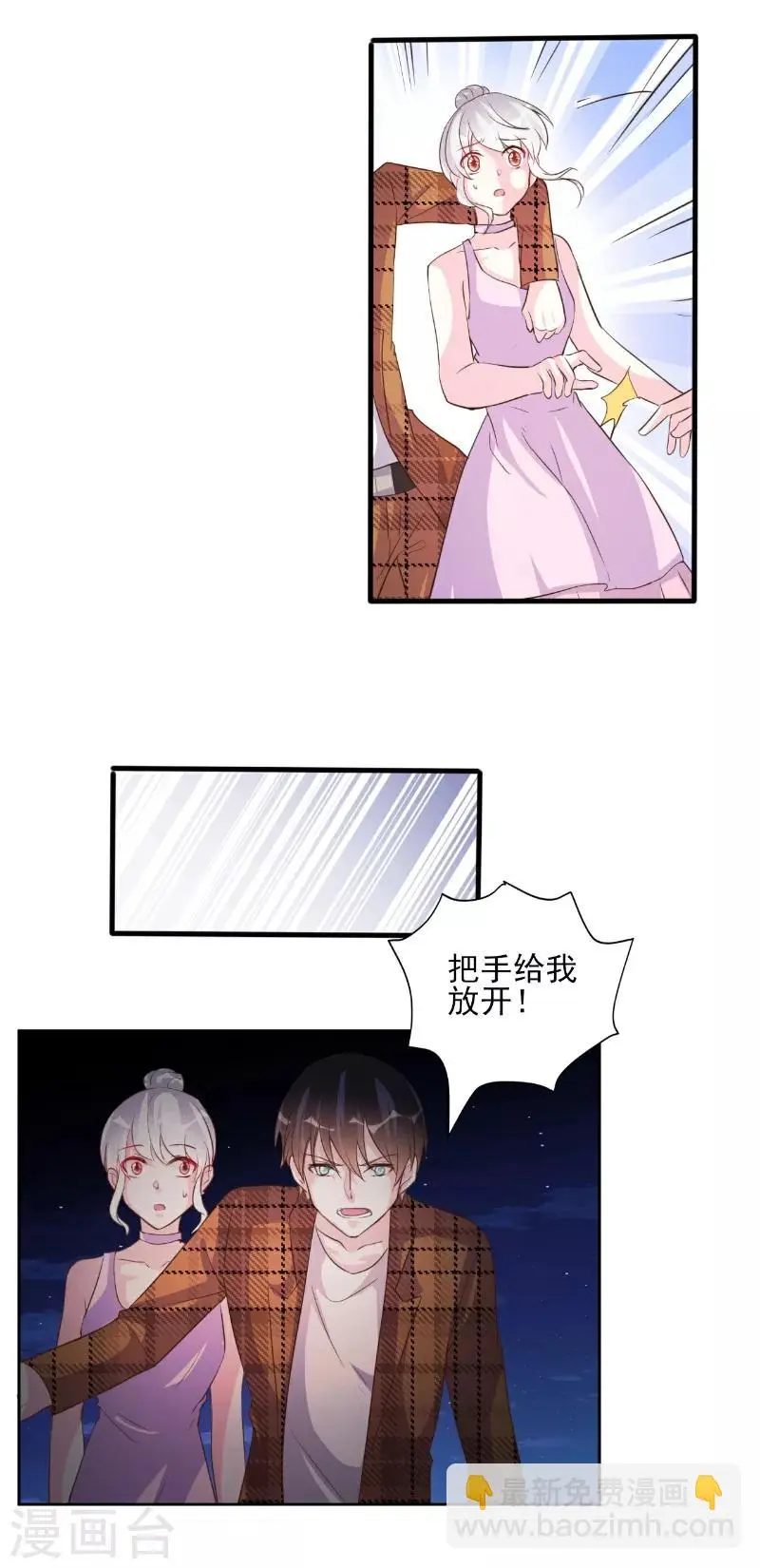 第69话 第14页