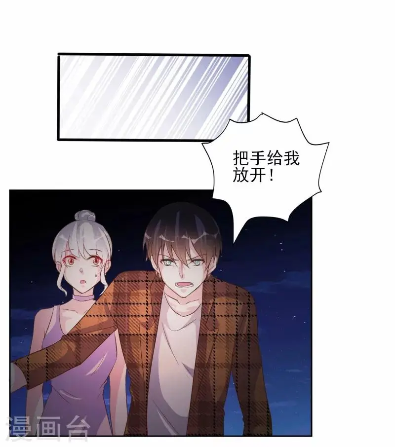第70话 第3页