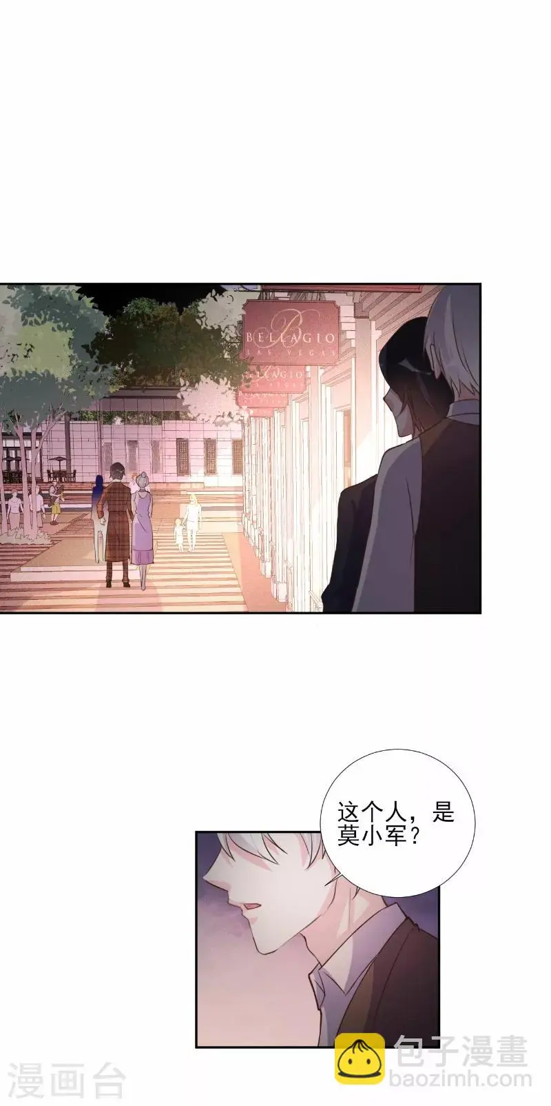 第70话 第6页