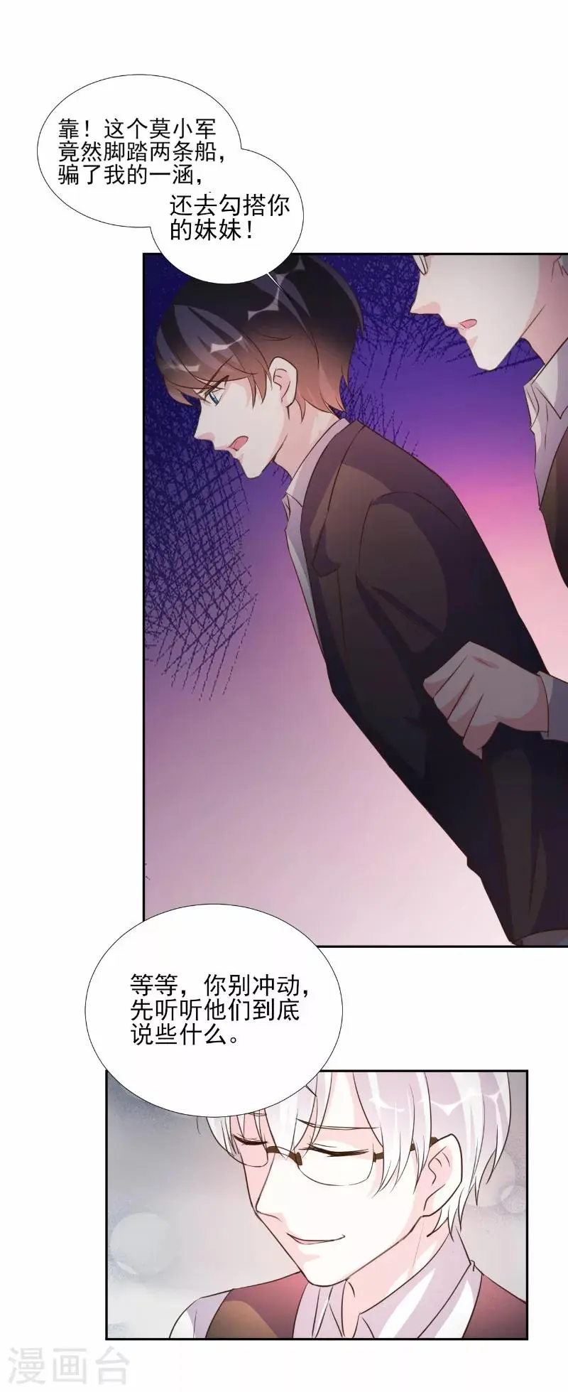 第70话 第7页